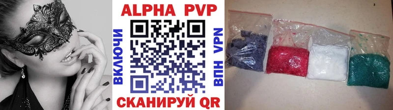 Купить APVP  МЕФ  Конопля  Сертолово