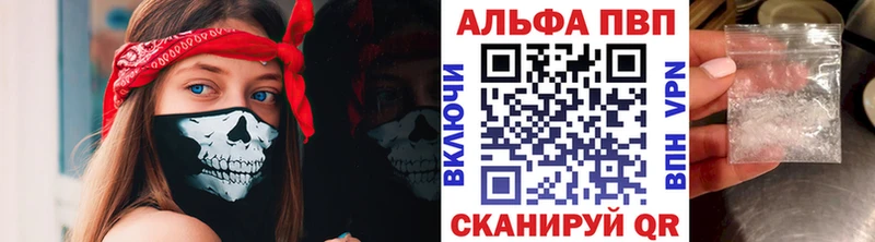 Купить закладки  Сертолово  Альфа ПВП VHQ 
