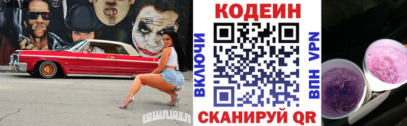Codein Purple Drank  Купить  Сертолово 
