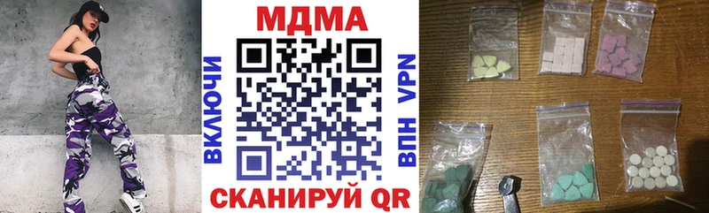 MDMA кристаллы  Купить  Сертолово 