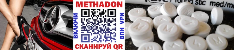 Метадон VHQ  Купить  Сертолово 